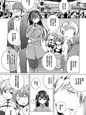 [ひらひら (ひらり)] 同人イベントの出張編集部に行った日から妻の様子が… 1-3_079