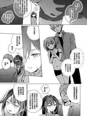 [ひらひら (ひらり)] 同人イベントの出張編集部に行った日から妻の様子が… 1-3_080