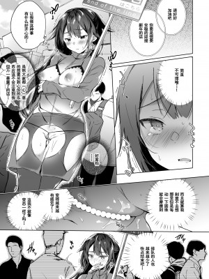 [ひらひら (ひらり)] 同人イベントの出張編集部に行った日から妻の様子が… 1-3_082