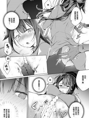 [ひらひら (ひらり)] 同人イベントの出張編集部に行った日から妻の様子が… 1-3_086