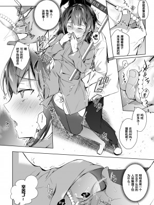 [ひらひら (ひらり)] 同人イベントの出張編集部に行った日から妻の様子が… 1-3_087