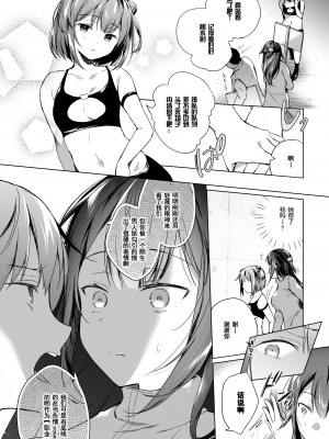 [ひらひら (ひらり)] 同人イベントの出張編集部に行った日から妻の様子が… 1-3_088