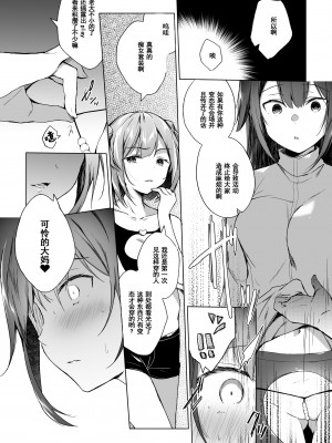 [ひらひら (ひらり)] 同人イベントの出張編集部に行った日から妻の様子が… 1-3_089