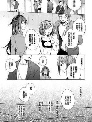 [ひらひら (ひらり)] 同人イベントの出張編集部に行った日から妻の様子が… 1-3_090