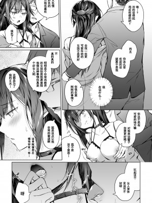 [ひらひら (ひらり)] 同人イベントの出張編集部に行った日から妻の様子が… 1-3_092