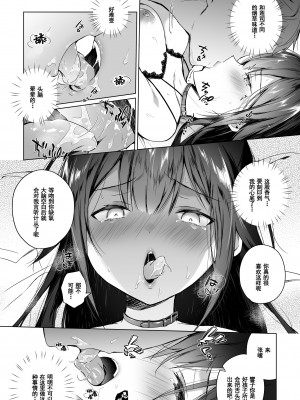 [ひらひら (ひらり)] 同人イベントの出張編集部に行った日から妻の様子が… 1-3_104