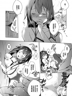 [ひらひら (ひらり)] 同人イベントの出張編集部に行った日から妻の様子が… 1-3_113