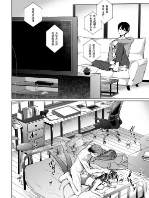 [ひらひら (ひらり)] 同人イベントの出張編集部に行った日から妻の様子が… 1-3_117