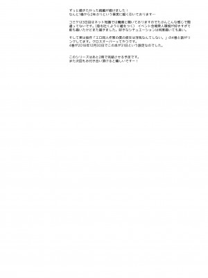 [ひらひら (ひらり)] 同人イベントの出張編集部に行った日から妻の様子が… 1-3_120