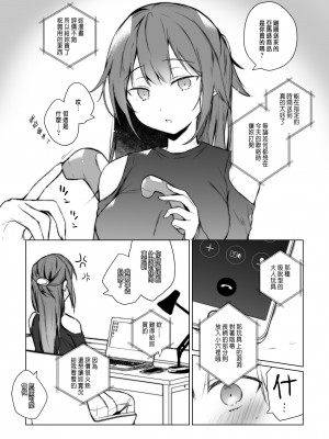 [ひらひら (ひらり)] 同人イベントの出張編集部に行った日から妻の様子が… 1-3_124