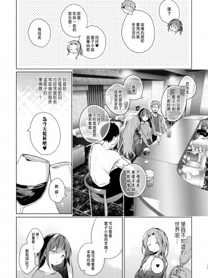 [ひらひら (ひらり)] 同人イベントの出張編集部に行った日から妻の様子が… 1-3_147