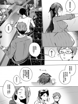 [ひらひら (ひらり)] 同人イベントの出張編集部に行った日から妻の様子が… 1-3_152