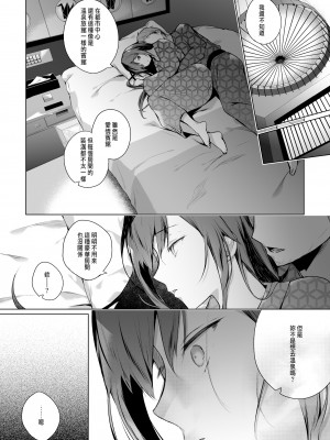 [ひらひら (ひらり)] 同人イベントの出張編集部に行った日から妻の様子が… 1-3_181