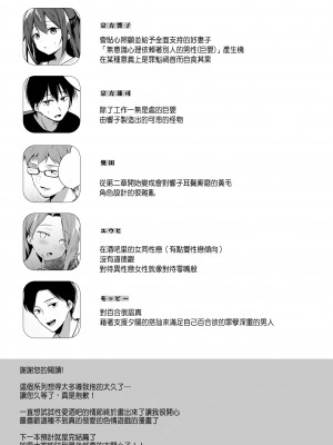 [ひらひら (ひらり)] 同人イベントの出張編集部に行った日から妻の様子が… 1-3_183