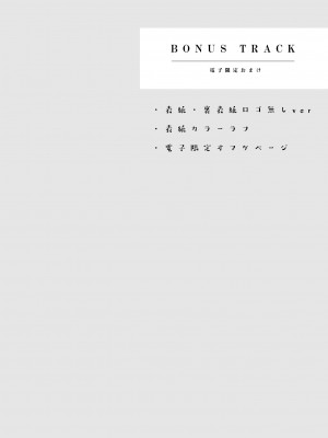 [ひらひら (ひらり)] 同人イベントの出張編集部に行った日から妻の様子が… 1-3_188