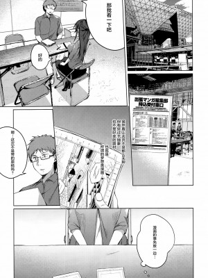 [ひらひら (ひらり)] 同人イベントの出張編集部に行った日から妻の様子が… 1-3_005