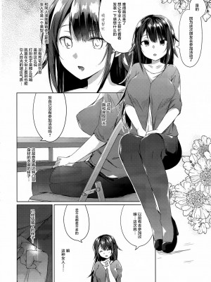 [ひらひら (ひらり)] 同人イベントの出張編集部に行った日から妻の様子が… 1-3_006