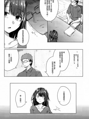 [ひらひら (ひらり)] 同人イベントの出張編集部に行った日から妻の様子が… 1-3_007