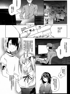 [ひらひら (ひらり)] 同人イベントの出張編集部に行った日から妻の様子が… 1-3_008