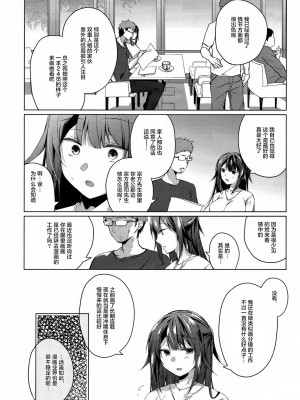 [ひらひら (ひらり)] 同人イベントの出張編集部に行った日から妻の様子が… 1-3_010
