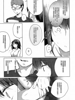 [ひらひら (ひらり)] 同人イベントの出張編集部に行った日から妻の様子が… 1-3_011