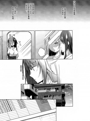 [ひらひら (ひらり)] 同人イベントの出張編集部に行った日から妻の様子が… 1-3_013