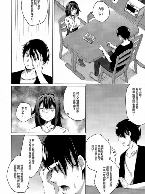 [ひらひら (ひらり)] 同人イベントの出張編集部に行った日から妻の様子が… 1-3_014