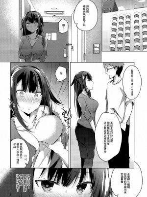 [ひらひら (ひらり)] 同人イベントの出張編集部に行った日から妻の様子が… 1-3_016