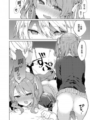 [田屋沼屋 (たぬま)] 今日から悪い子。 1-2_040