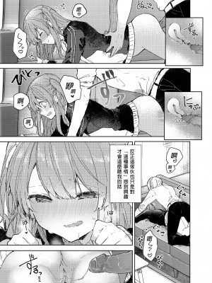 [田屋沼屋 (たぬま)] 今日から悪い子。 1-2_041