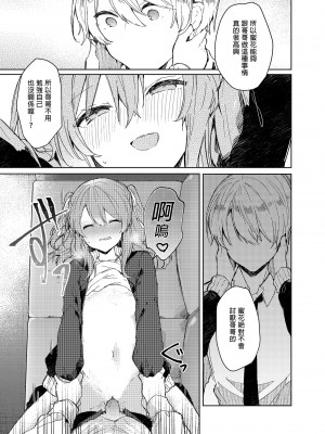 [田屋沼屋 (たぬま)] 今日から悪い子。 1-2_043