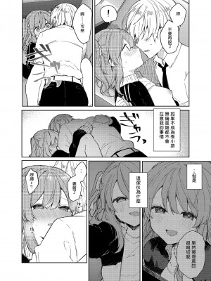 [田屋沼屋 (たぬま)] 今日から悪い子。 1-2_044