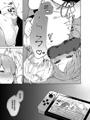 [田屋沼屋 (たぬま)] 今日から悪い子。 1-2_045