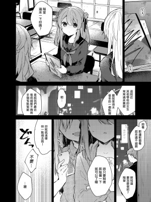 [田屋沼屋 (たぬま)] 今日から悪い子。 1-2_046