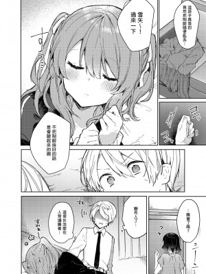 [田屋沼屋 (たぬま)] 今日から悪い子。 1-2_048