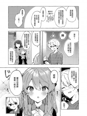 [田屋沼屋 (たぬま)] 今日から悪い子。 1-2_074