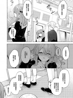 [田屋沼屋 (たぬま)] 今日から悪い子。 1-2_075