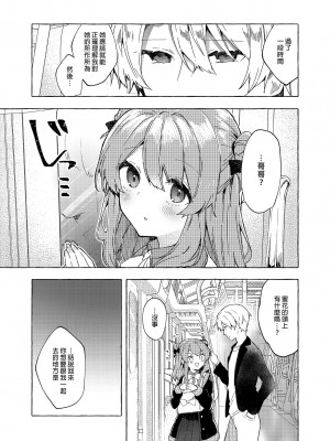 [田屋沼屋 (たぬま)] 今日から悪い子。 1-2_076