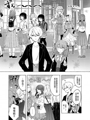 [田屋沼屋 (たぬま)] 今日から悪い子。 1-2_077