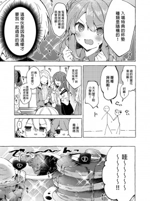 [田屋沼屋 (たぬま)] 今日から悪い子。 1-2_078