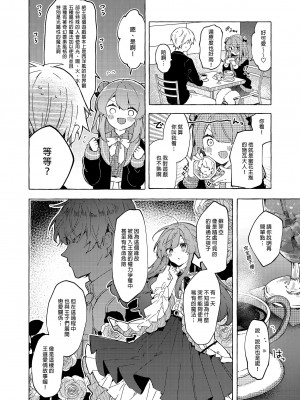 [田屋沼屋 (たぬま)] 今日から悪い子。 1-2_079