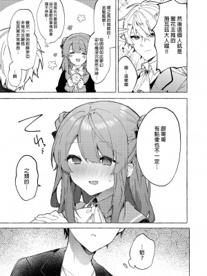 [田屋沼屋 (たぬま)] 今日から悪い子。 1-2_080