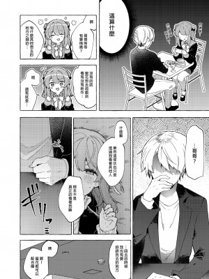 [田屋沼屋 (たぬま)] 今日から悪い子。 1-2_081