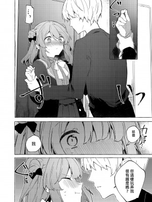 [田屋沼屋 (たぬま)] 今日から悪い子。 1-2_083