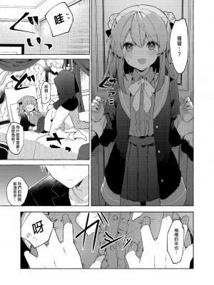 [田屋沼屋 (たぬま)] 今日から悪い子。 1-2_084