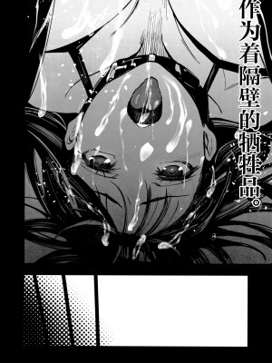 [ジンガイマキョウ (犬江しんすけ)] お隣の贄系列 1-4_138