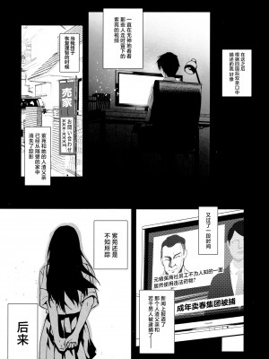 [ジンガイマキョウ (犬江しんすけ)] お隣の贄系列 1-4_139