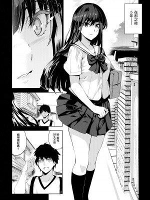 [ジンガイマキョウ (犬江しんすけ)] お隣の贄系列 1-4_004