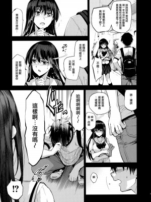 [ジンガイマキョウ (犬江しんすけ)] お隣の贄系列 1-4_007