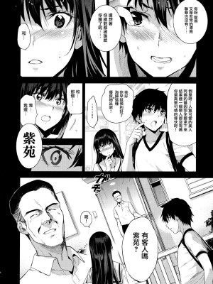 [ジンガイマキョウ (犬江しんすけ)] お隣の贄系列 1-4_008